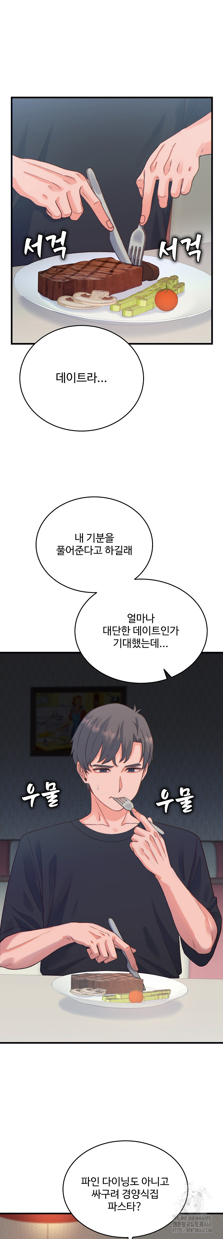 From Pauper to Prince Raw Chapter 20 image 1