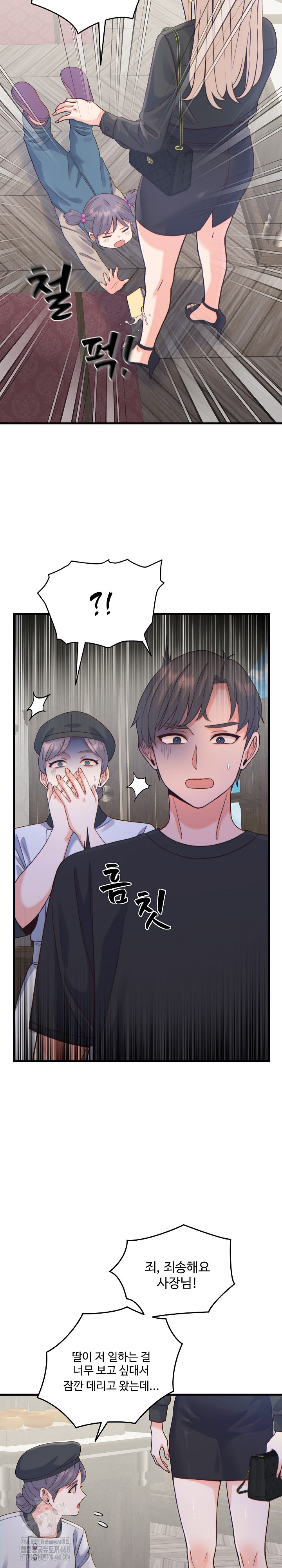 From Pauper to Prince Raw Chapter 20 image 20