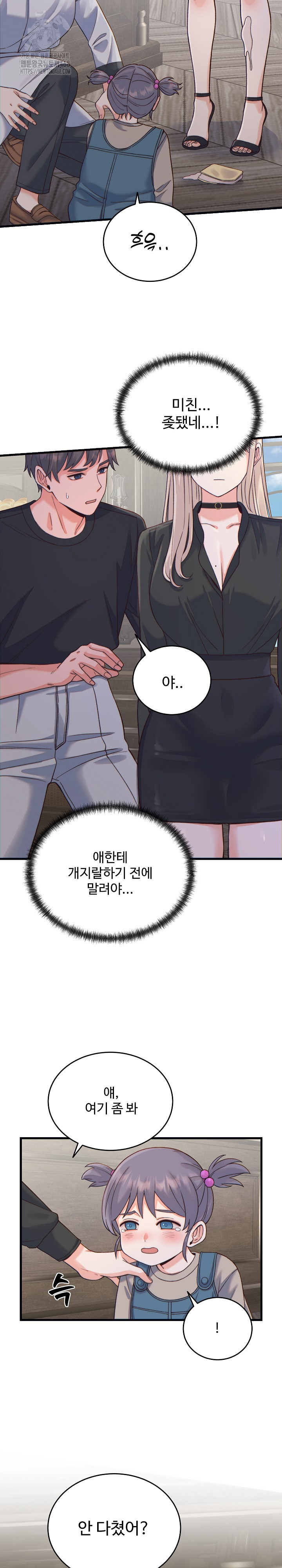 From Pauper to Prince Raw Chapter 20 image 21