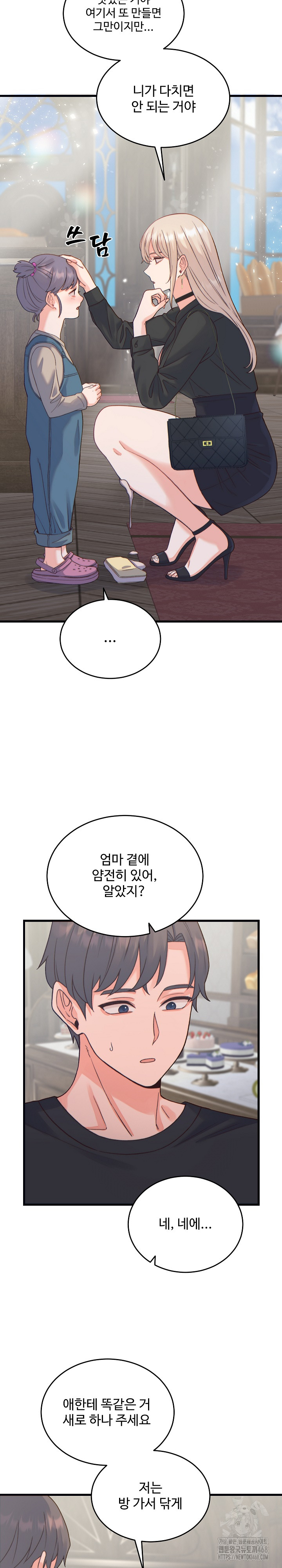 From Pauper to Prince Raw Chapter 20 image 23