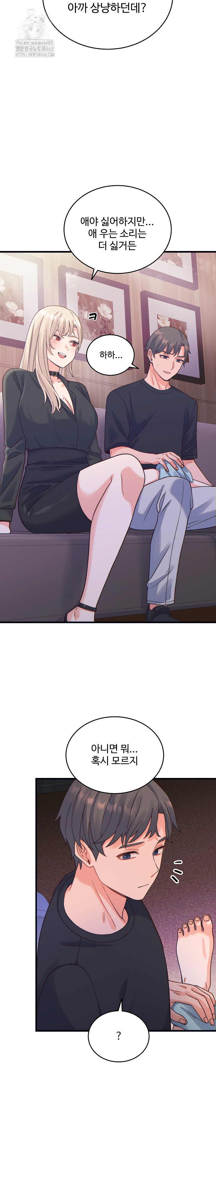 From Pauper to Prince Raw Chapter 20 image 27