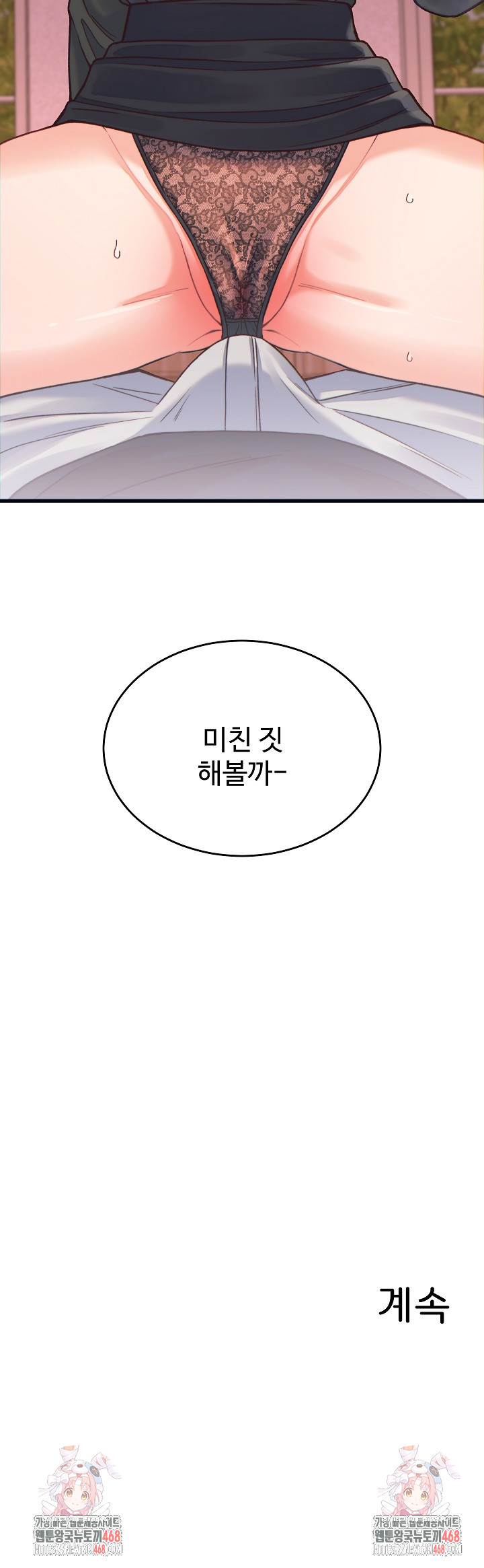 From Pauper to Prince Raw Chapter 20 image 32