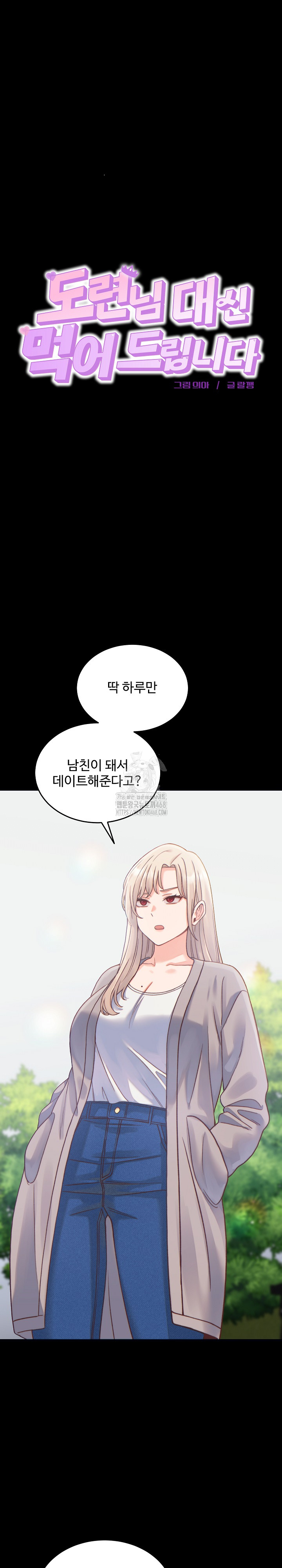 From Pauper to Prince Raw Chapter 20 image 3