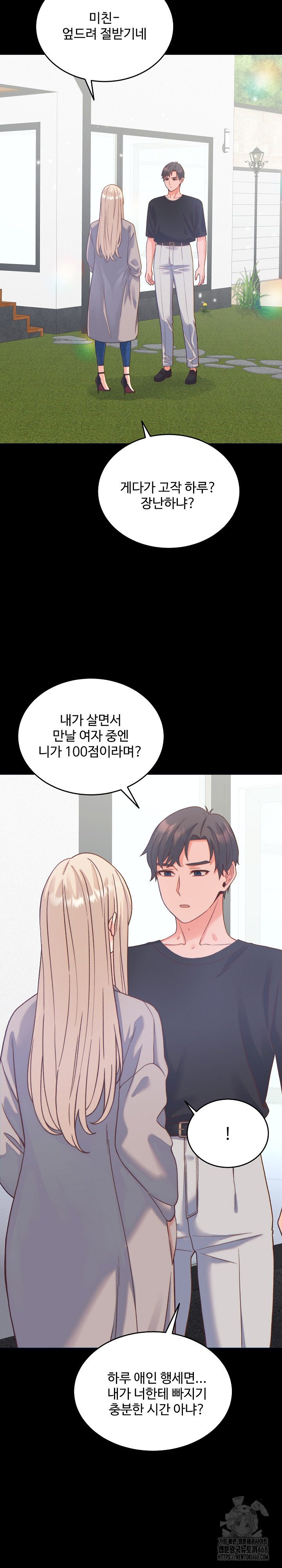 From Pauper to Prince Raw Chapter 20 image 4