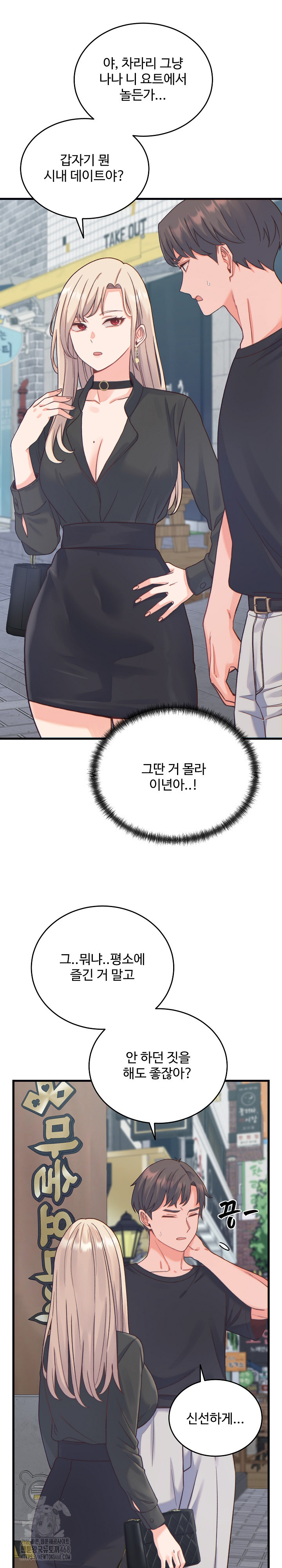 From Pauper to Prince Raw Chapter 20 image 6