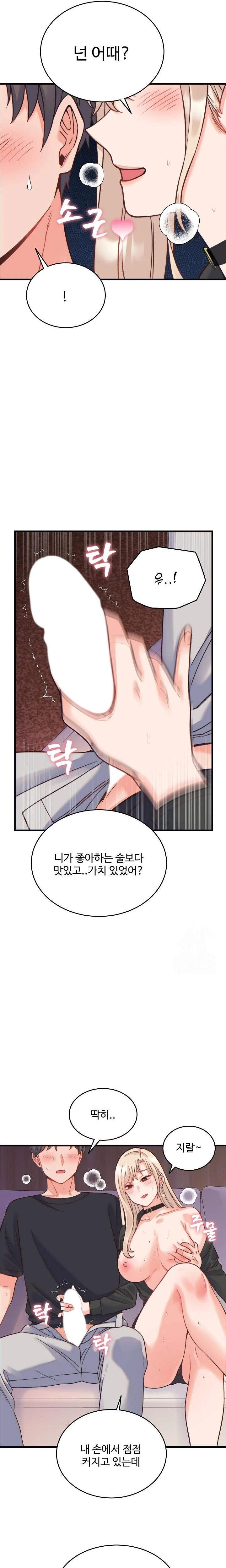 From Pauper to Prince Raw Chapter 21 image 9