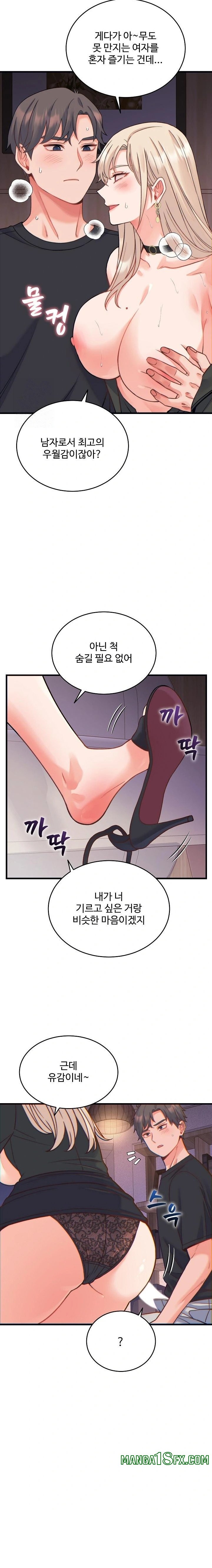 From Pauper to Prince Raw Chapter 21 image 11