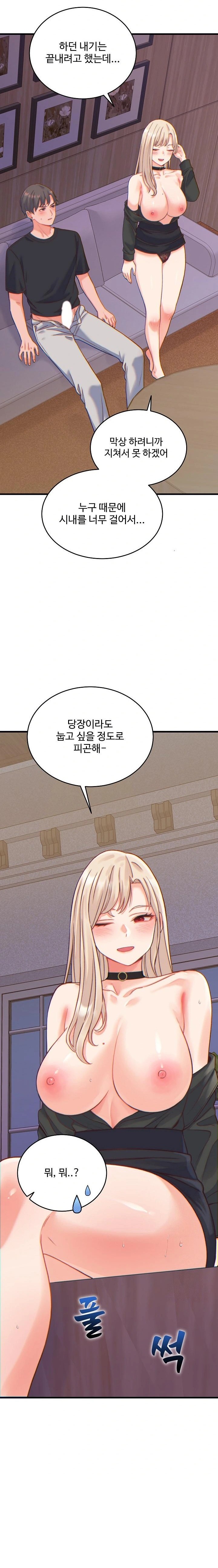 From Pauper to Prince Raw Chapter 21 image 12