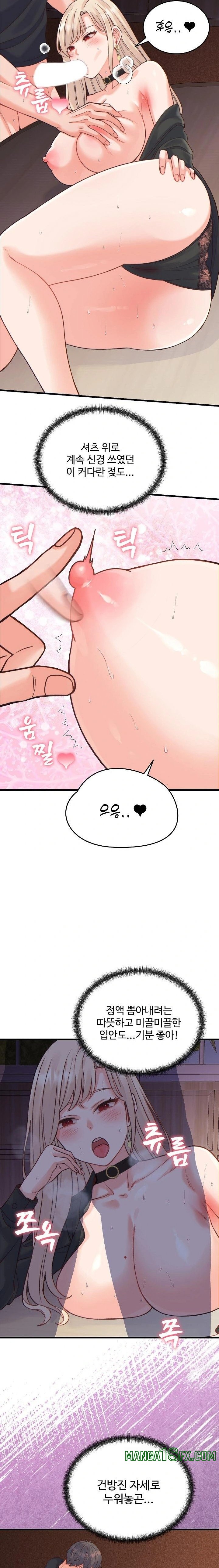 From Pauper to Prince Raw Chapter 21 image 17