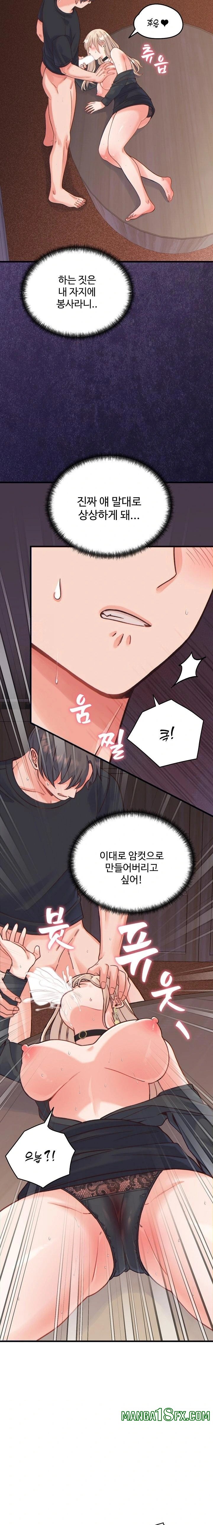 From Pauper to Prince Raw Chapter 21 image 18