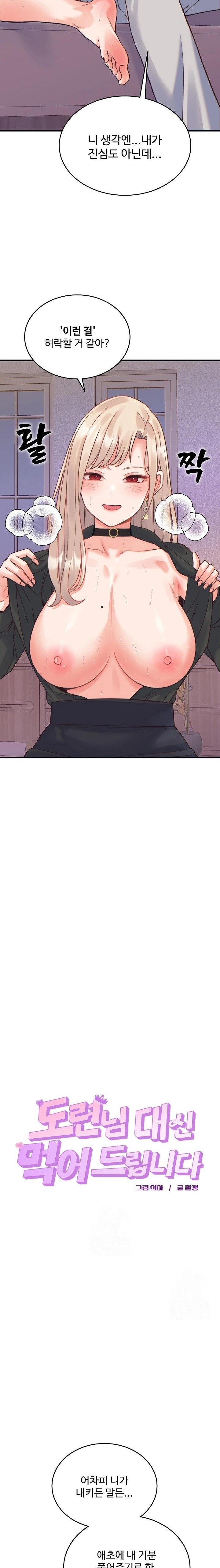 From Pauper to Prince Raw Chapter 21 image 4