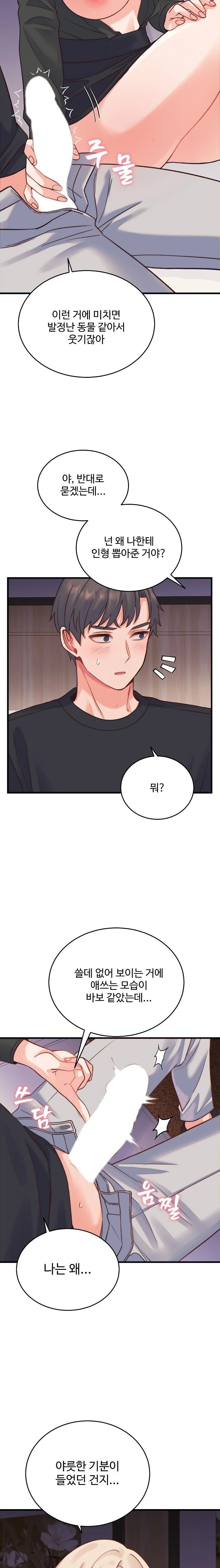 From Pauper to Prince Raw Chapter 21 image 6