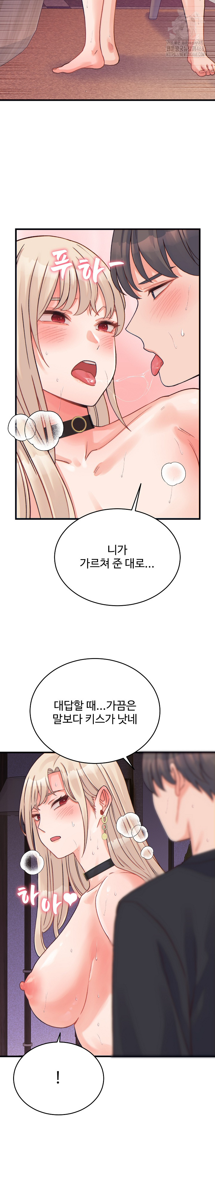From Pauper to Prince Raw Chapter 22 image 11