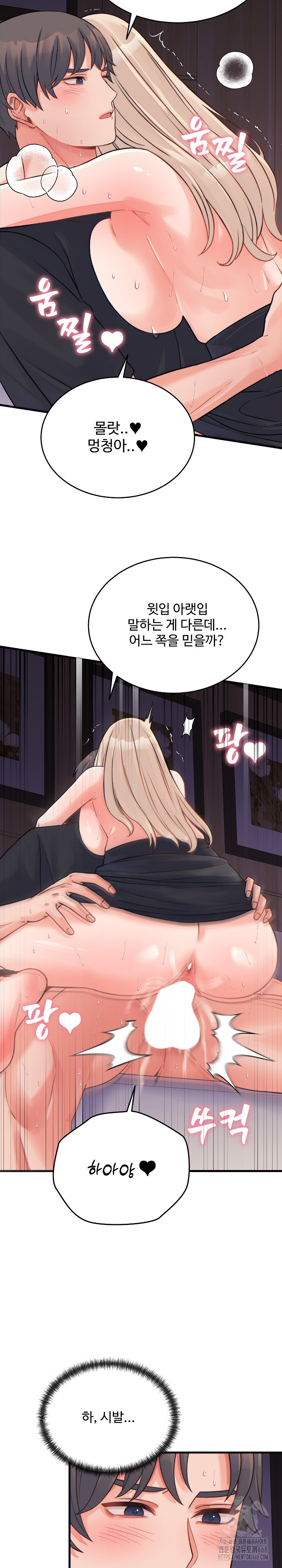 From Pauper to Prince Raw Chapter 22 image 20