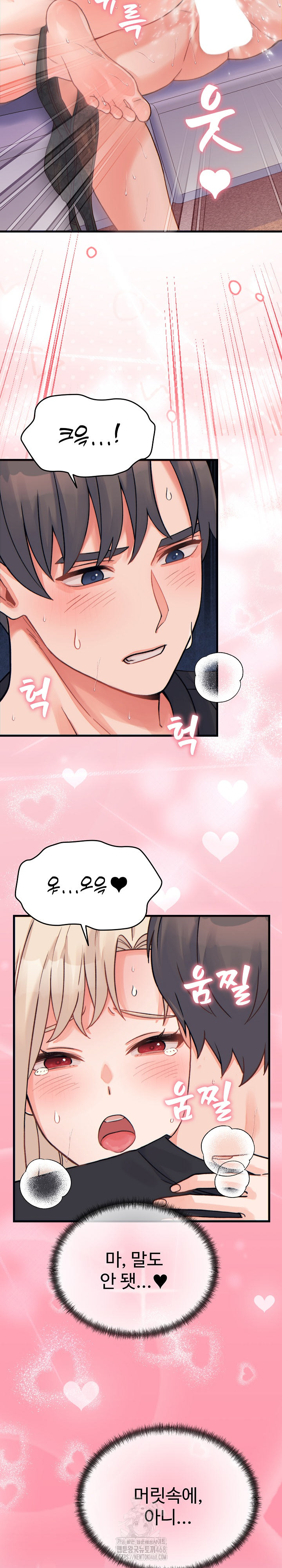 From Pauper to Prince Raw Chapter 22 image 25