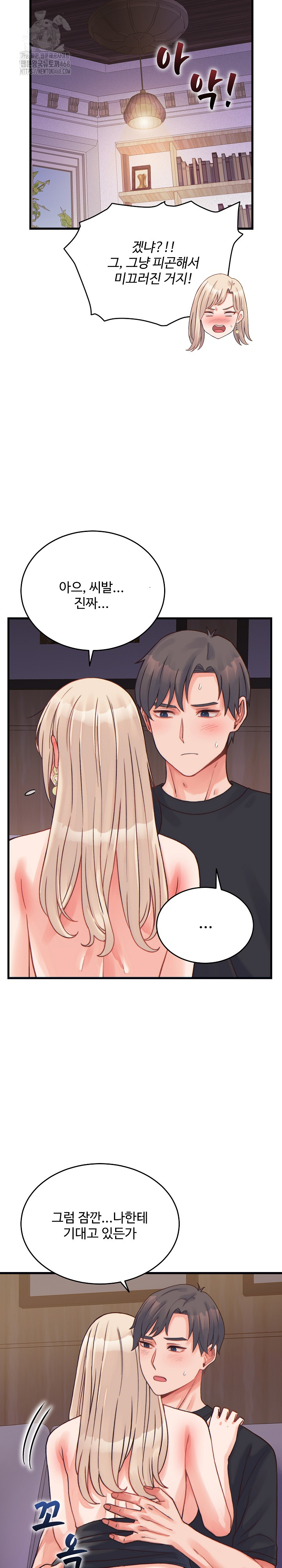 From Pauper to Prince Raw Chapter 22 image 29