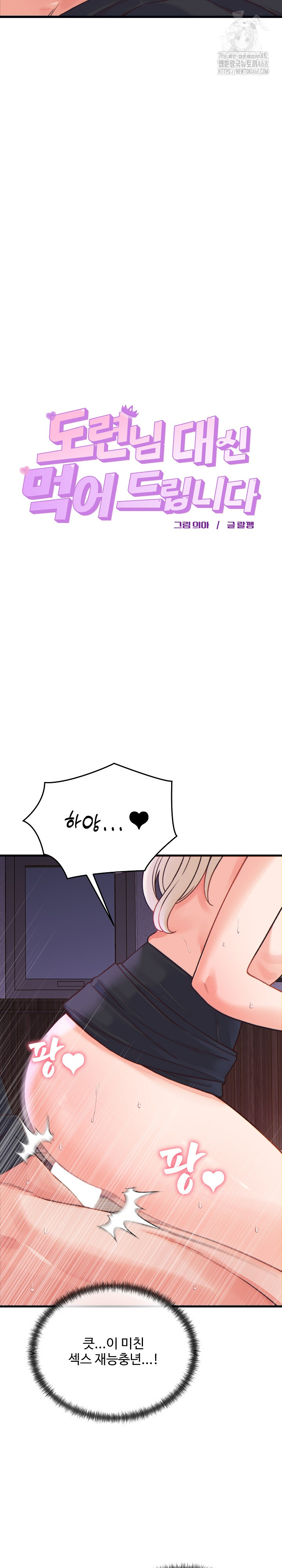 From Pauper to Prince Raw Chapter 22 image 3