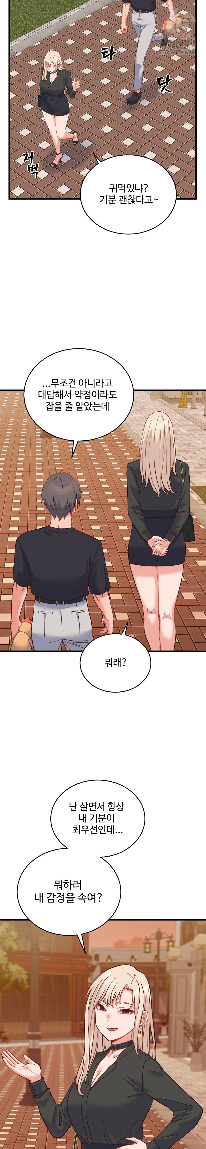 From Pauper to Prince Raw Chapter 23 image 10