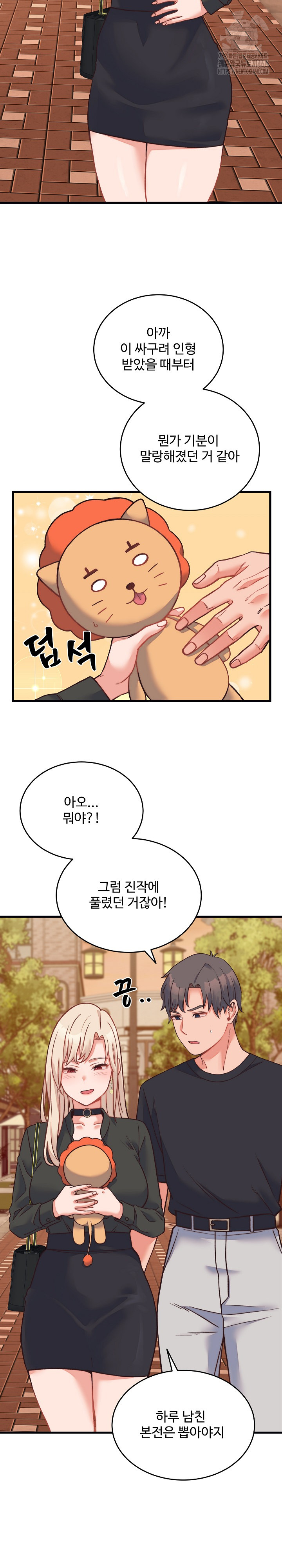 From Pauper to Prince Raw Chapter 23 image 11