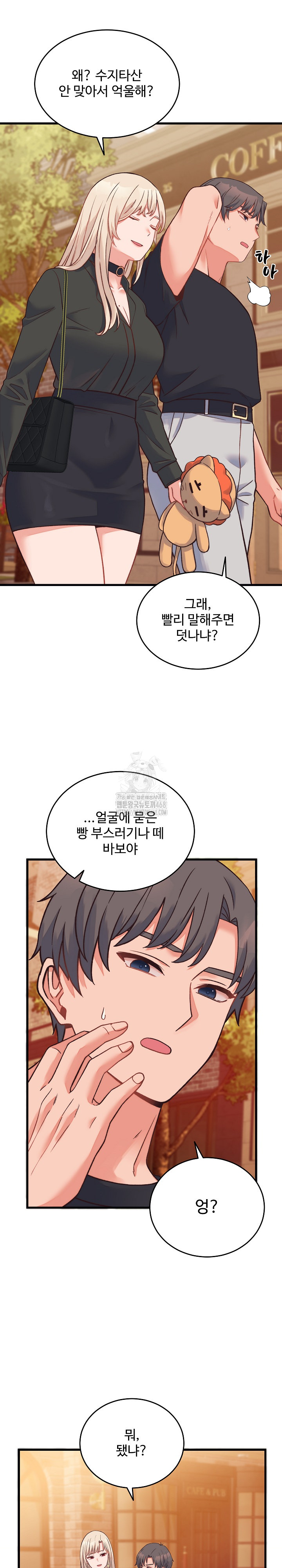 From Pauper to Prince Raw Chapter 23 image 12