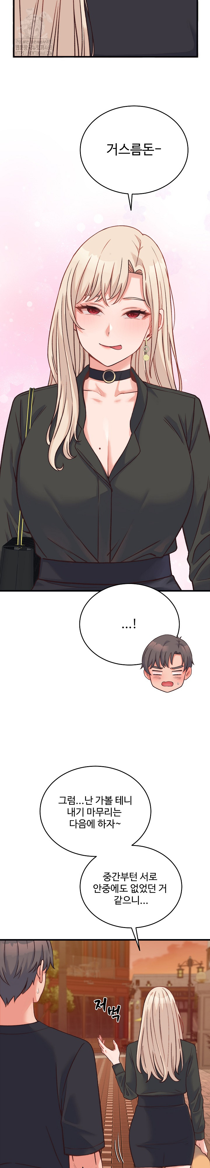 From Pauper to Prince Raw Chapter 23 image 14