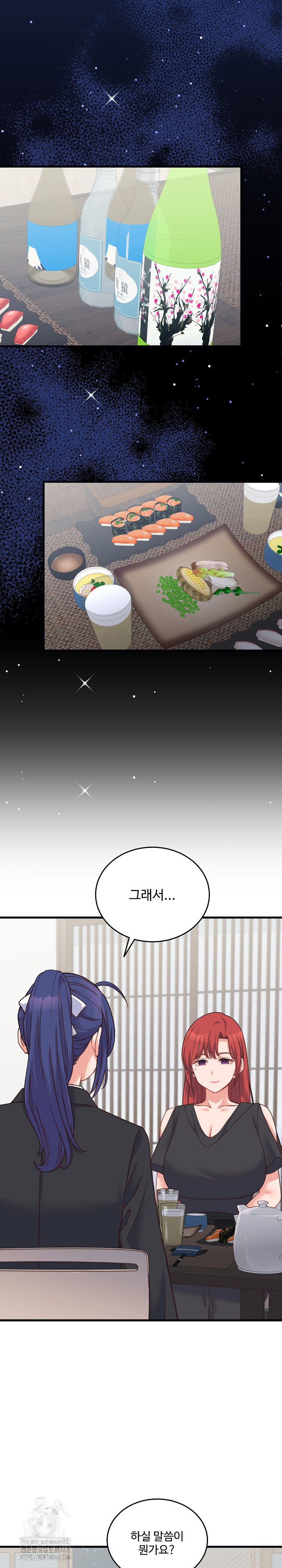 From Pauper to Prince Raw Chapter 23 image 17