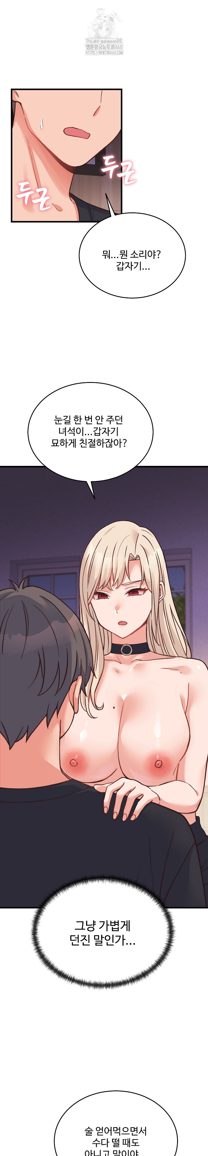 From Pauper to Prince Raw Chapter 23 image 1