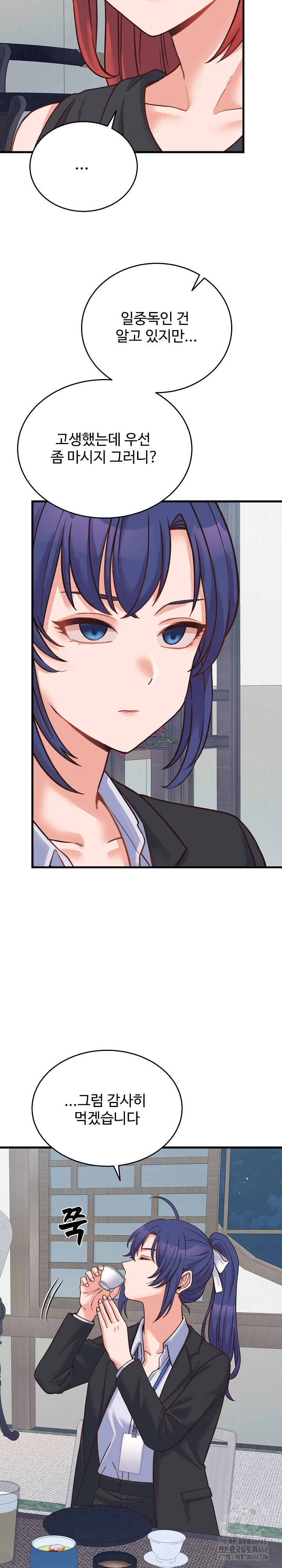 From Pauper to Prince Raw Chapter 23 image 20