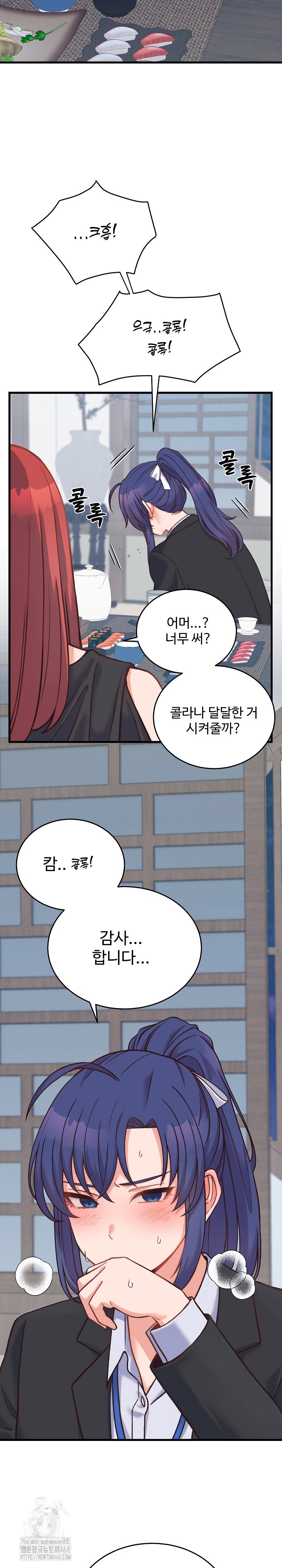 From Pauper to Prince Raw Chapter 23 image 21