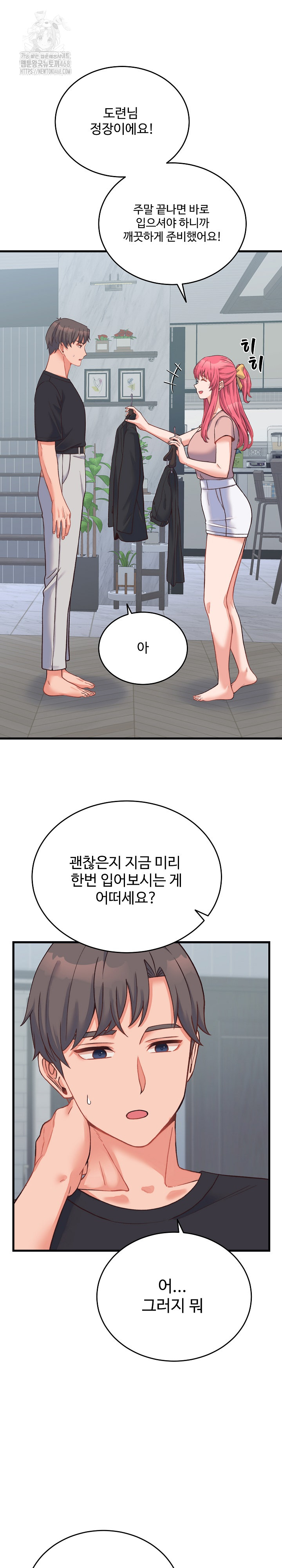 From Pauper to Prince Raw Chapter 23 image 25
