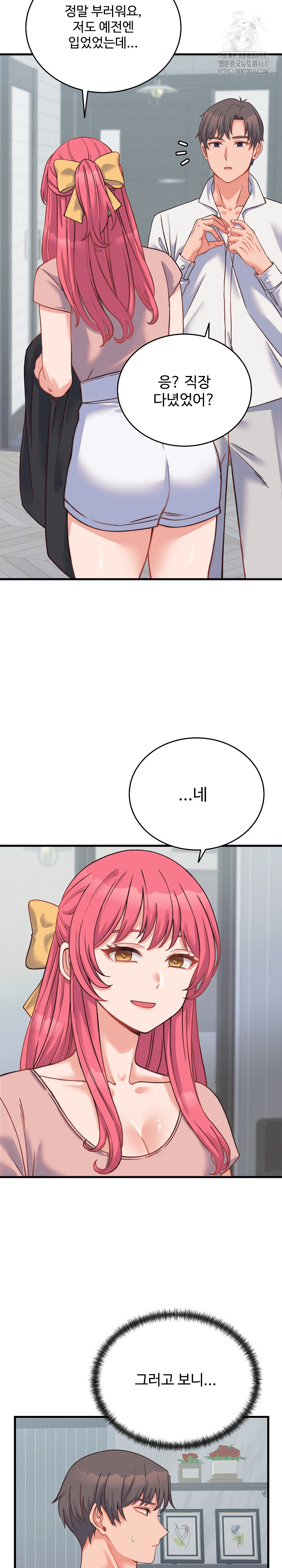 From Pauper to Prince Raw Chapter 23 image 26