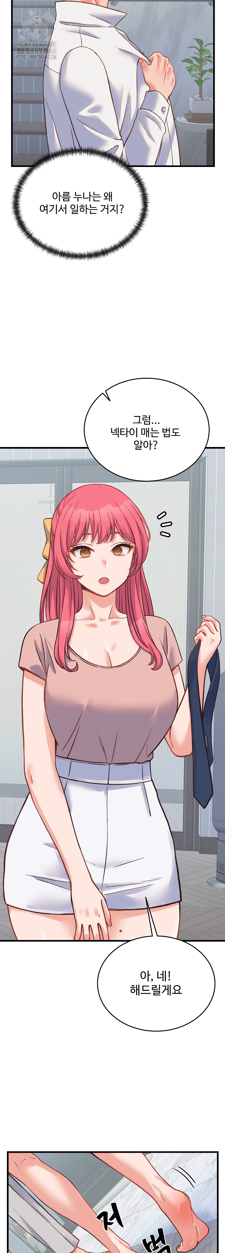 From Pauper to Prince Raw Chapter 23 image 27