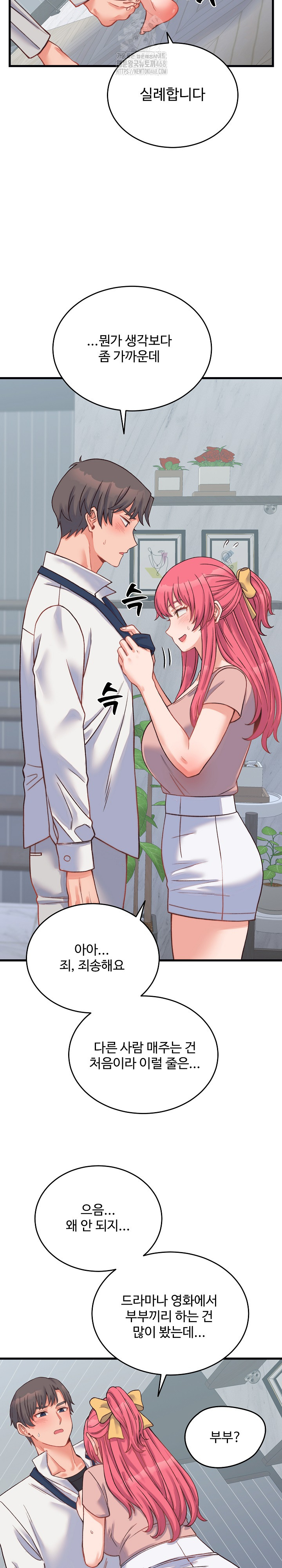 From Pauper to Prince Raw Chapter 23 image 28