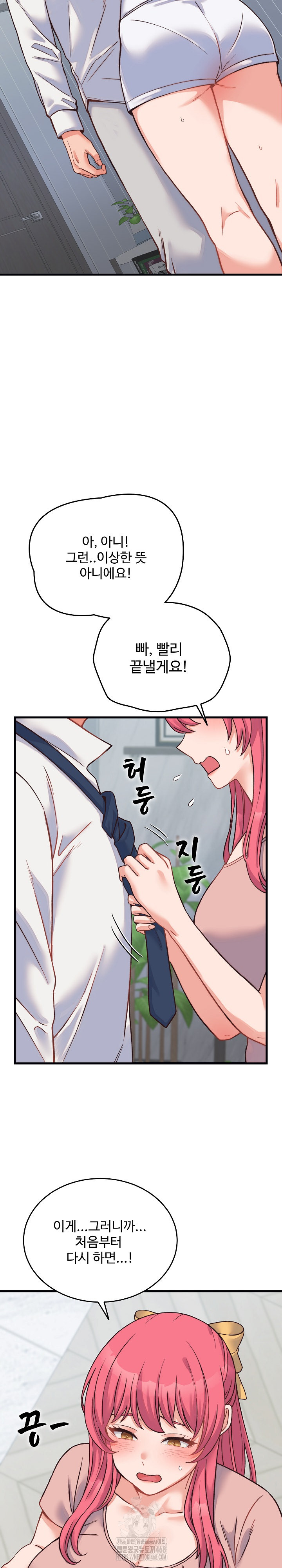 From Pauper to Prince Raw Chapter 23 image 29