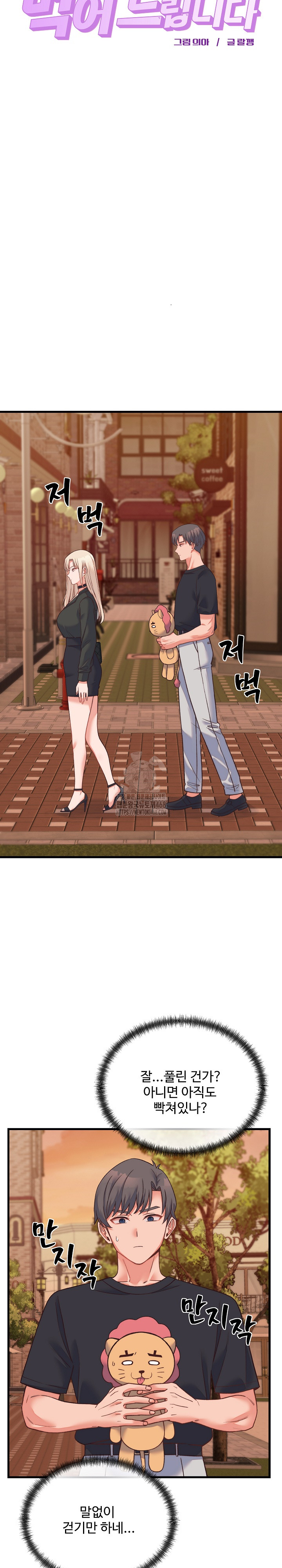 From Pauper to Prince Raw Chapter 23 image 4