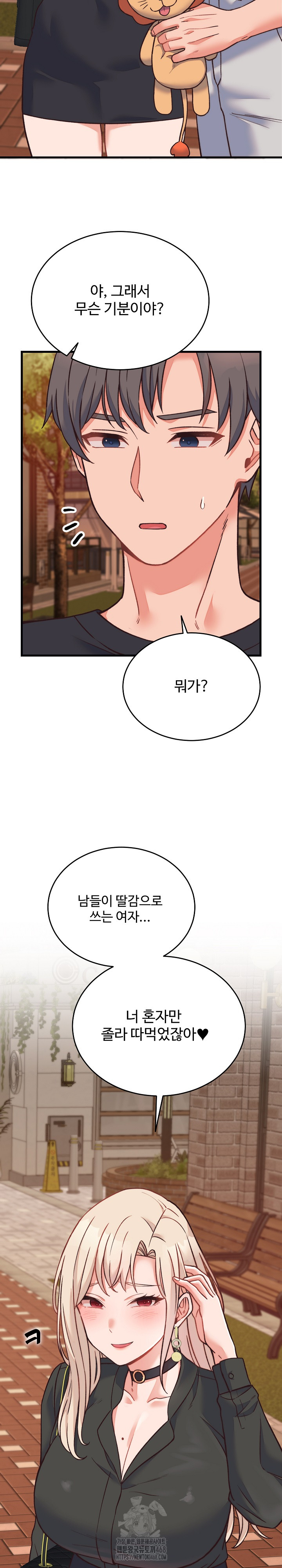 From Pauper to Prince Raw Chapter 23 image 7