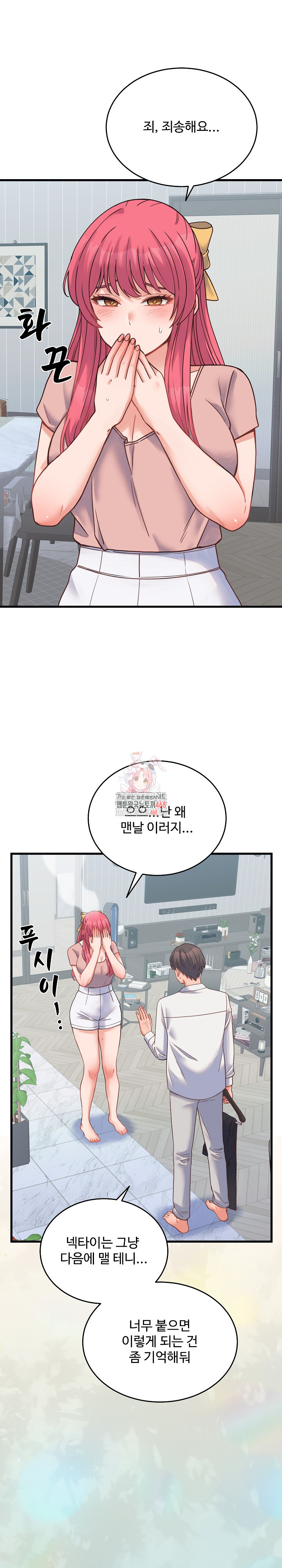From Pauper to Prince Raw Chapter 24 image 0