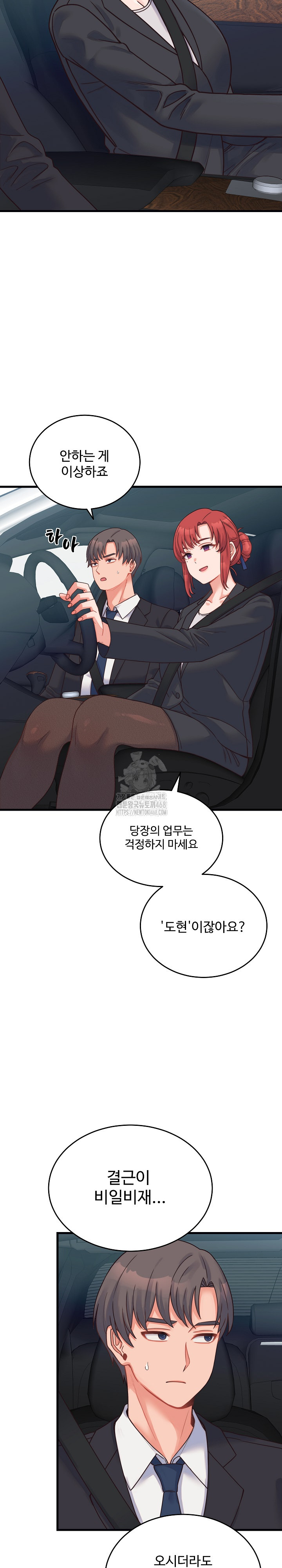 From Pauper to Prince Raw Chapter 24 image 9