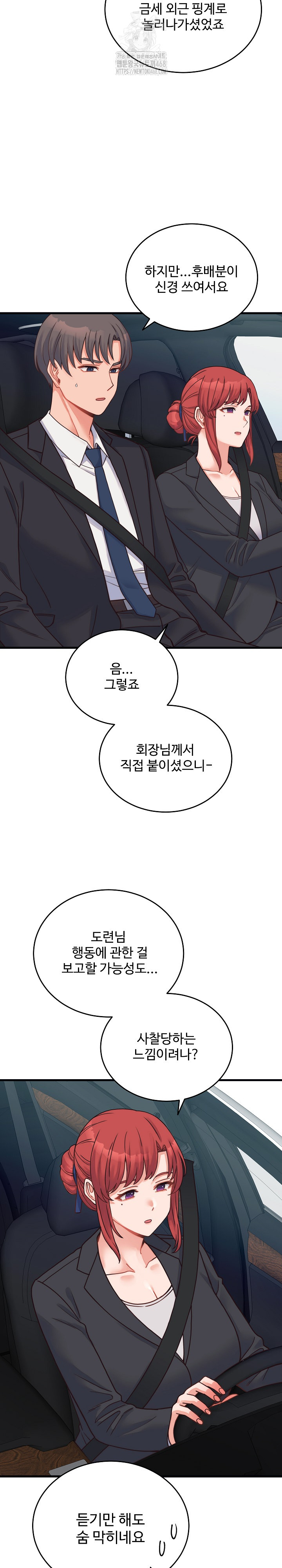 From Pauper to Prince Raw Chapter 24 image 10