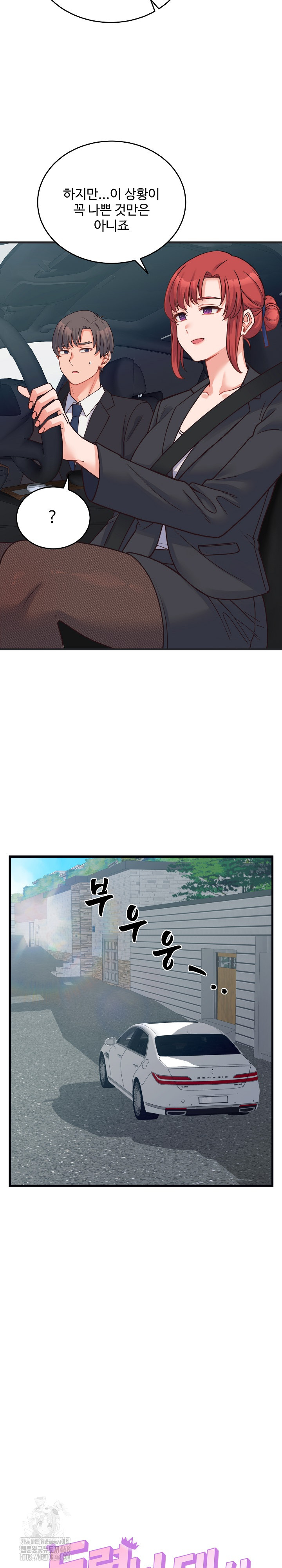From Pauper to Prince Raw Chapter 24 image 11