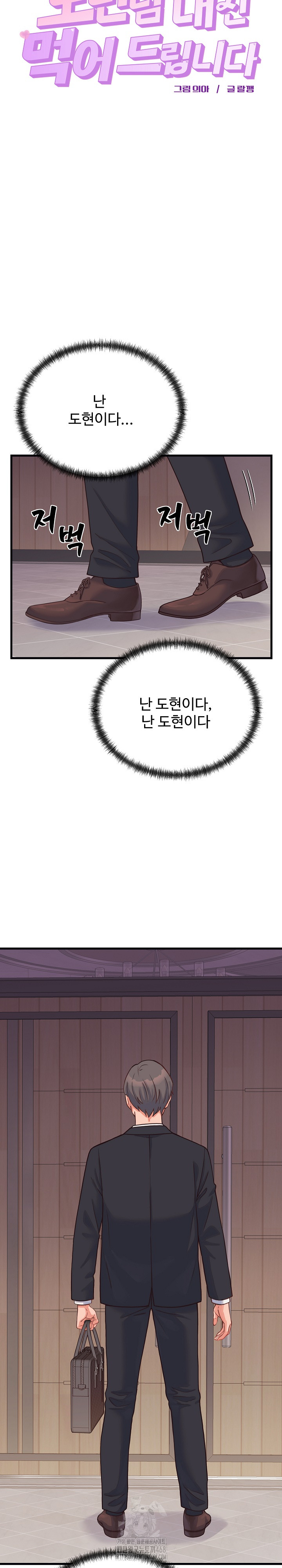 From Pauper to Prince Raw Chapter 24 image 12