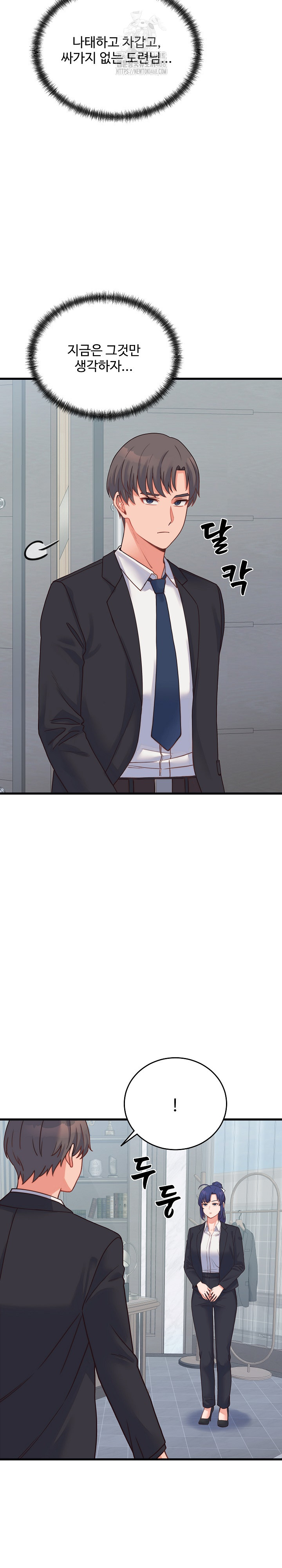 From Pauper to Prince Raw Chapter 24 image 13