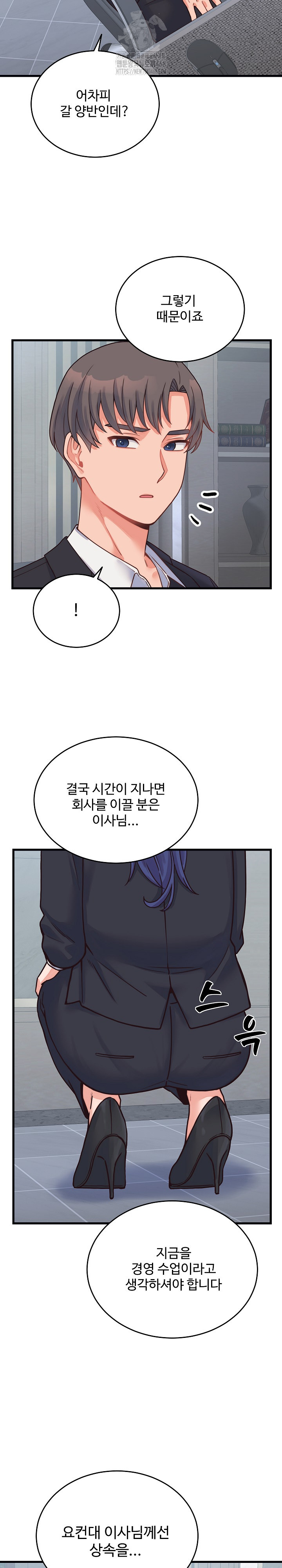 From Pauper to Prince Raw Chapter 24 image 16