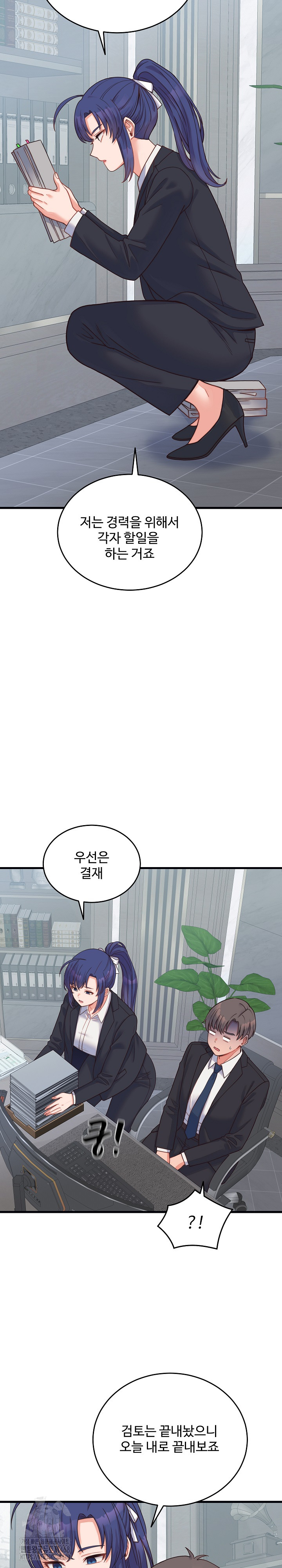 From Pauper to Prince Raw Chapter 24 image 17