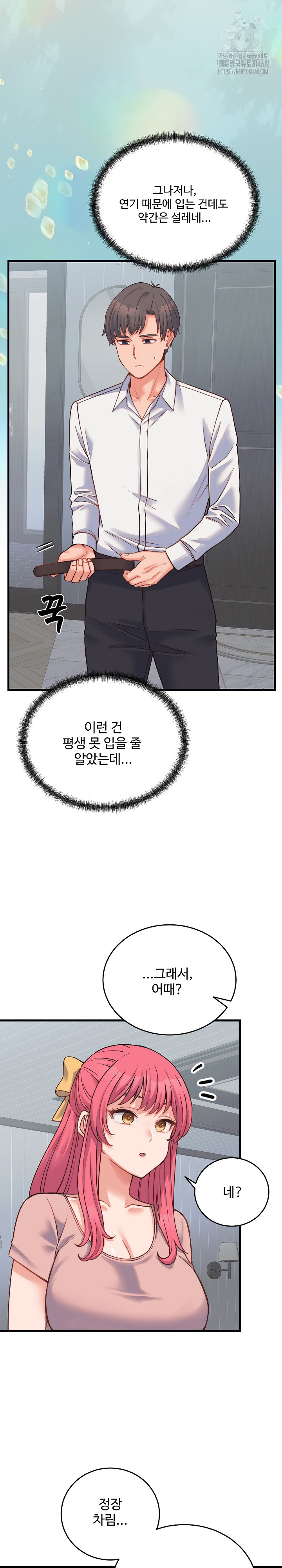 From Pauper to Prince Raw Chapter 24 image 1