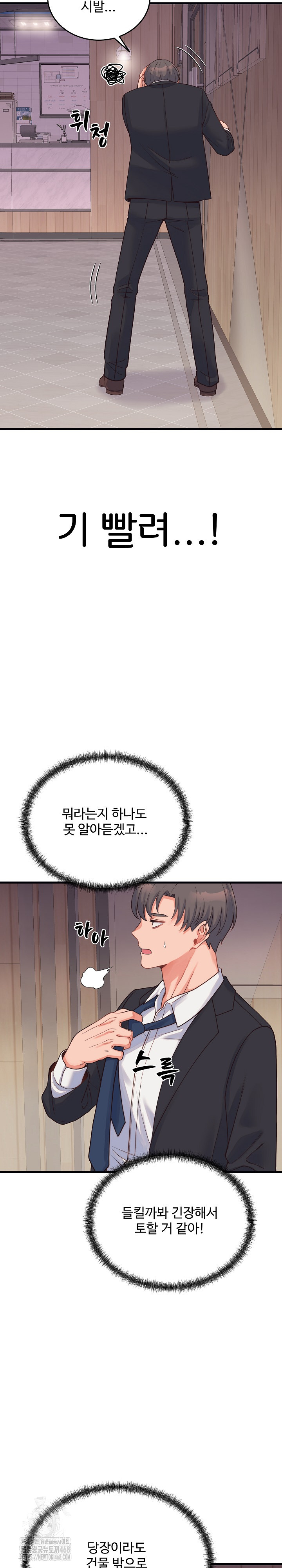 From Pauper to Prince Raw Chapter 24 image 20