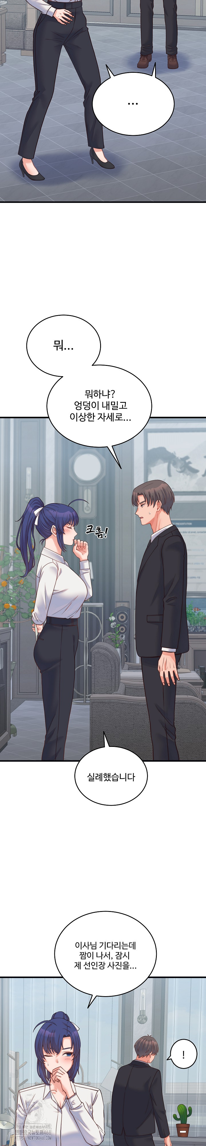 From Pauper to Prince Raw Chapter 24 image 22