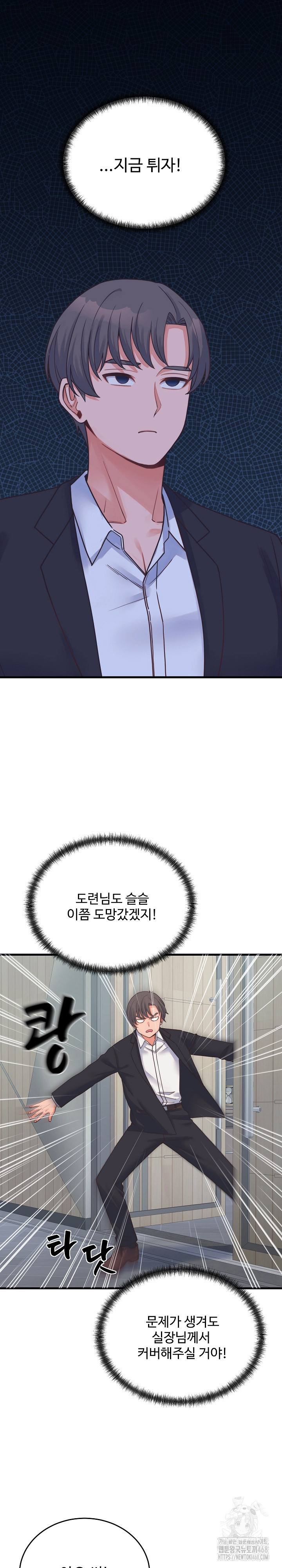 From Pauper to Prince Raw Chapter 24 image 26