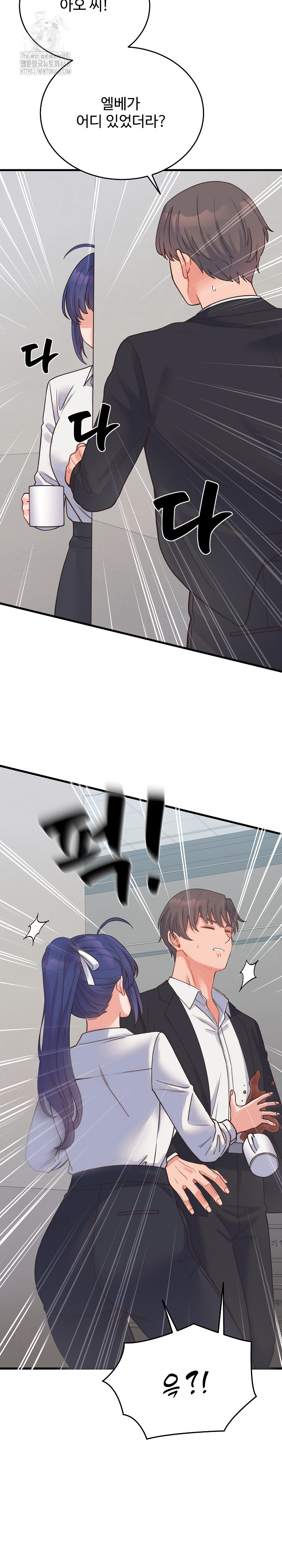 From Pauper to Prince Raw Chapter 24 image 27