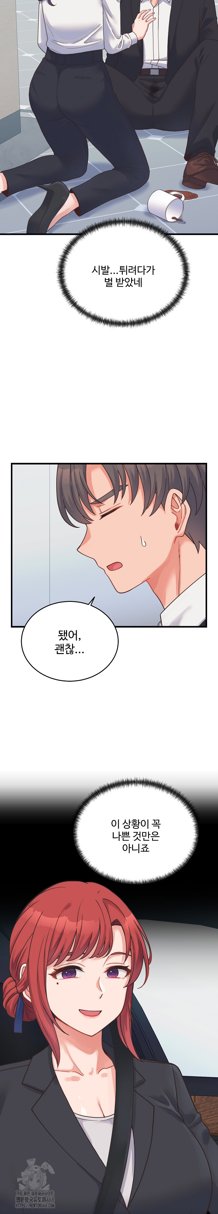 From Pauper to Prince Raw Chapter 24 image 29